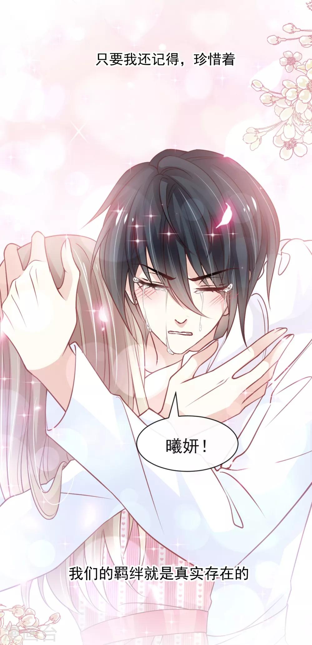 第176话 恢复记忆的那一夜29