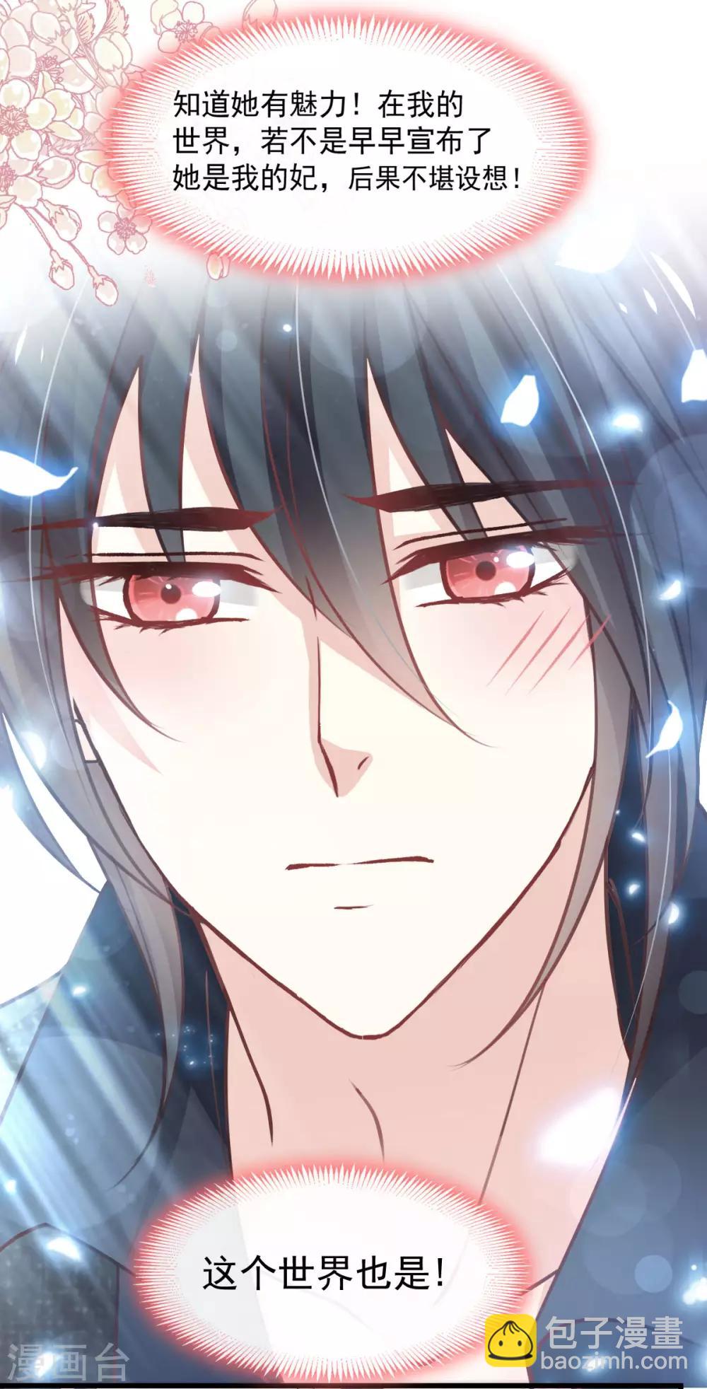 第158话 互相吃醋24