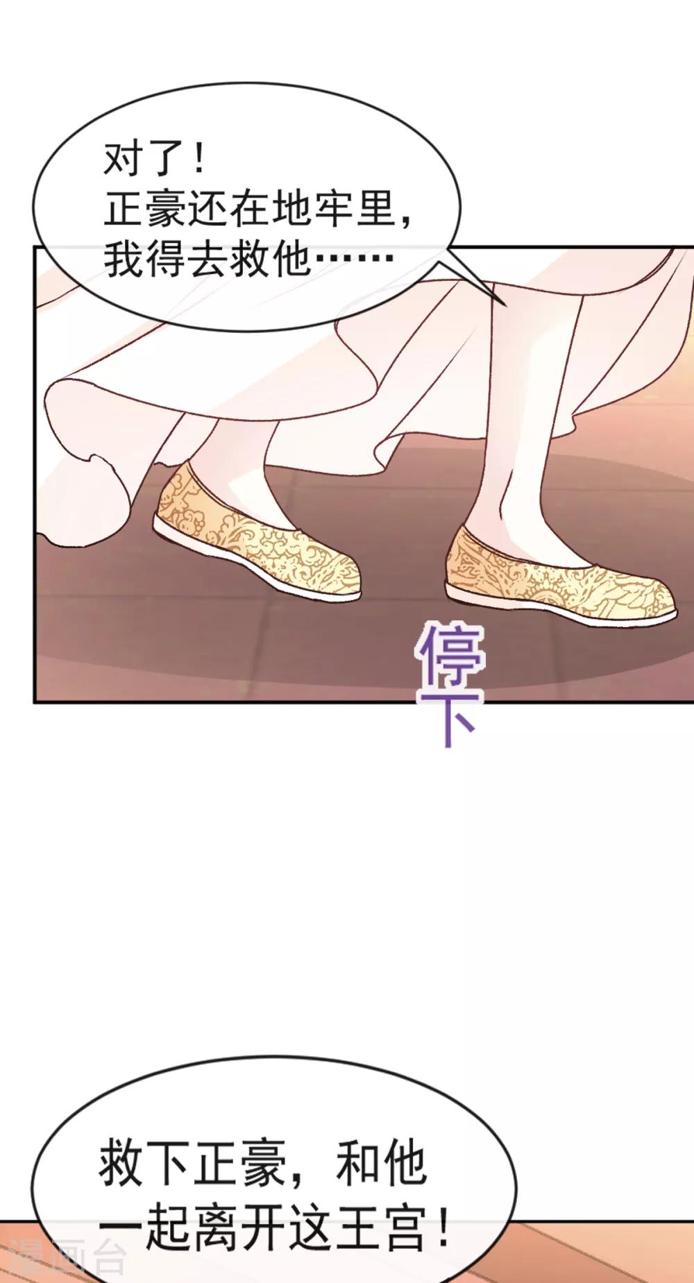 第12话 离开这暴君8