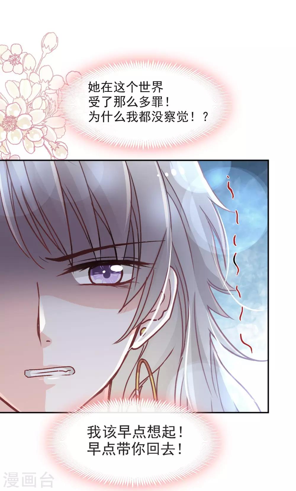 第72话 带你回家（有作者剧透）23
