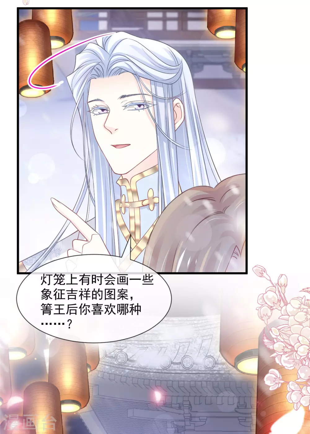 第195话 春光满面24