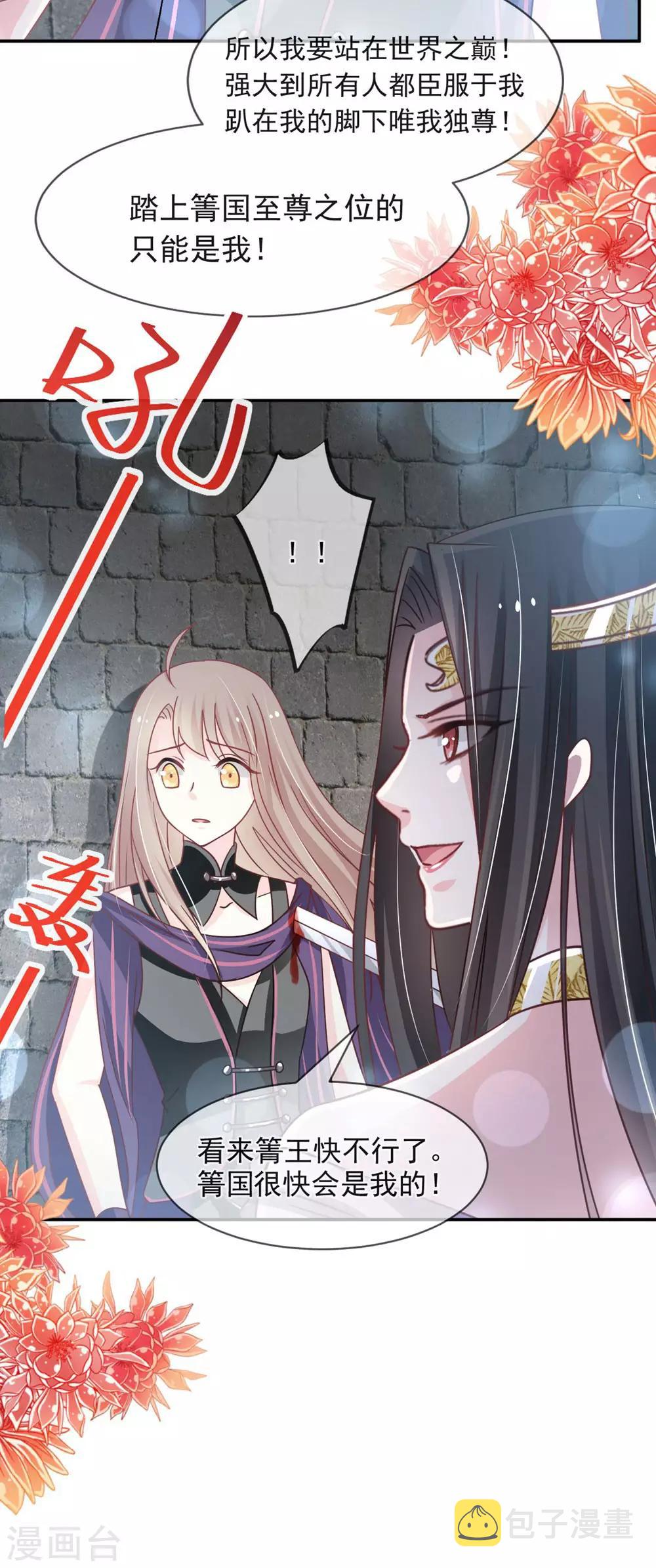 第103话 守护25