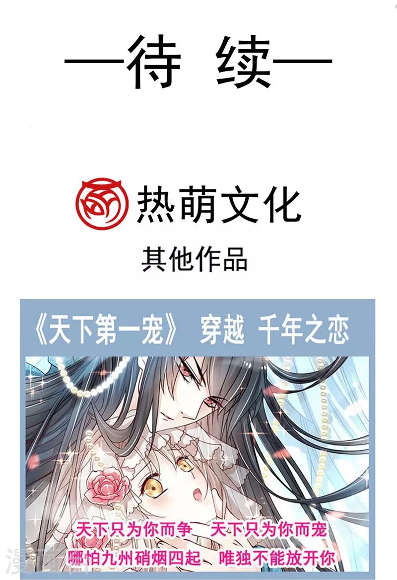 第226话 甜甜蜜蜜31
