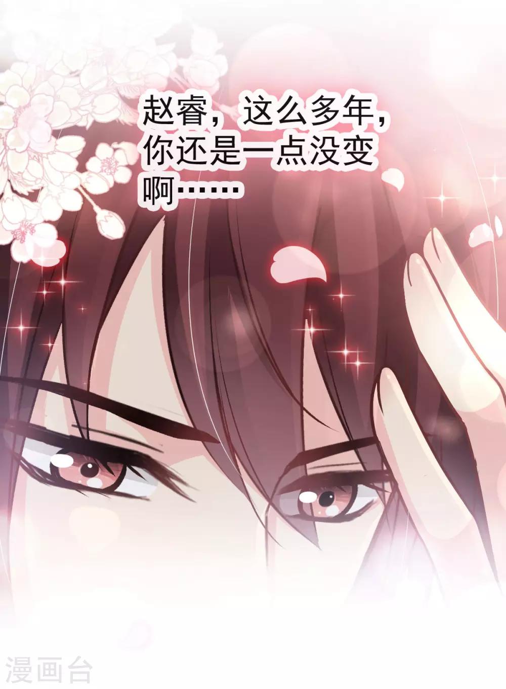 第123话 我们相识的那一天5
