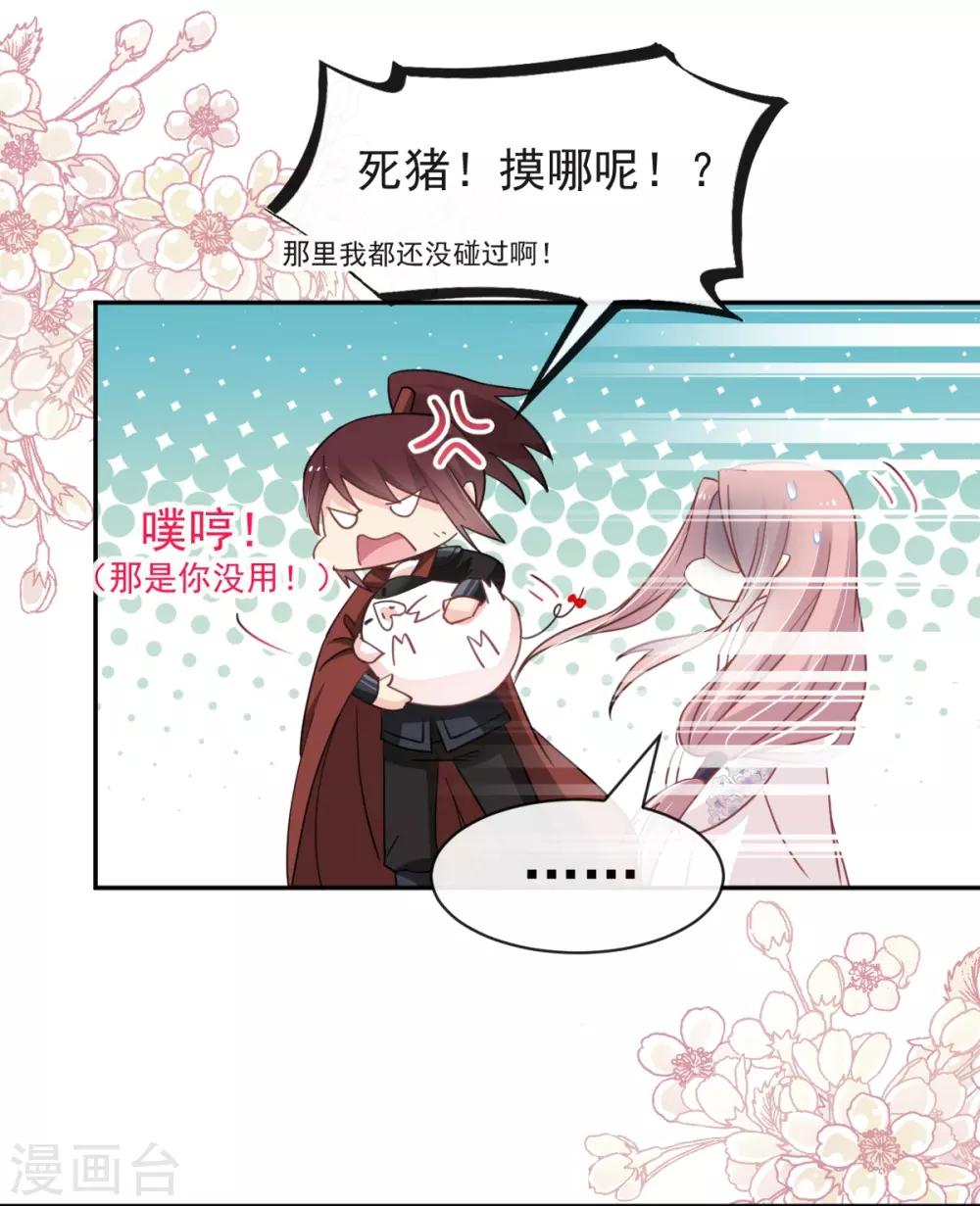 第64话 再见了21世纪28