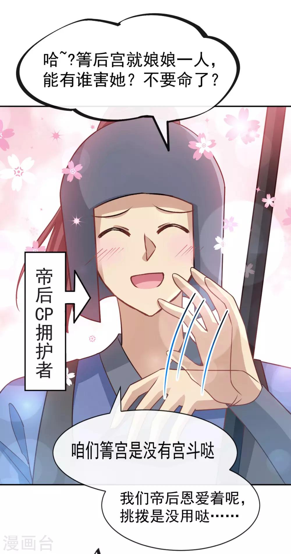 第130话 夫妻生活很和谐5