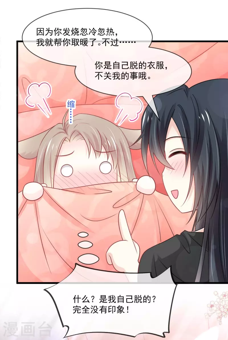 第213话 热似火5