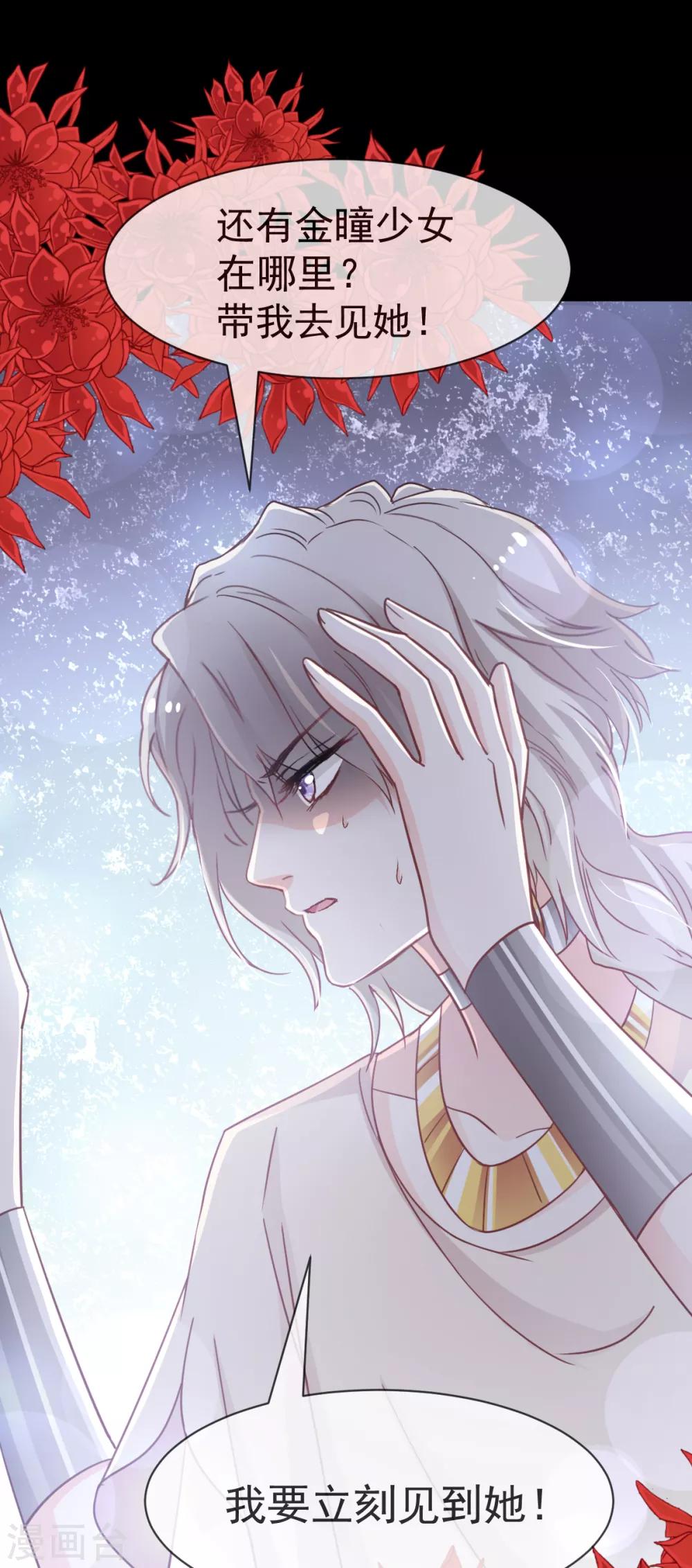 第55话 梦中的世界31