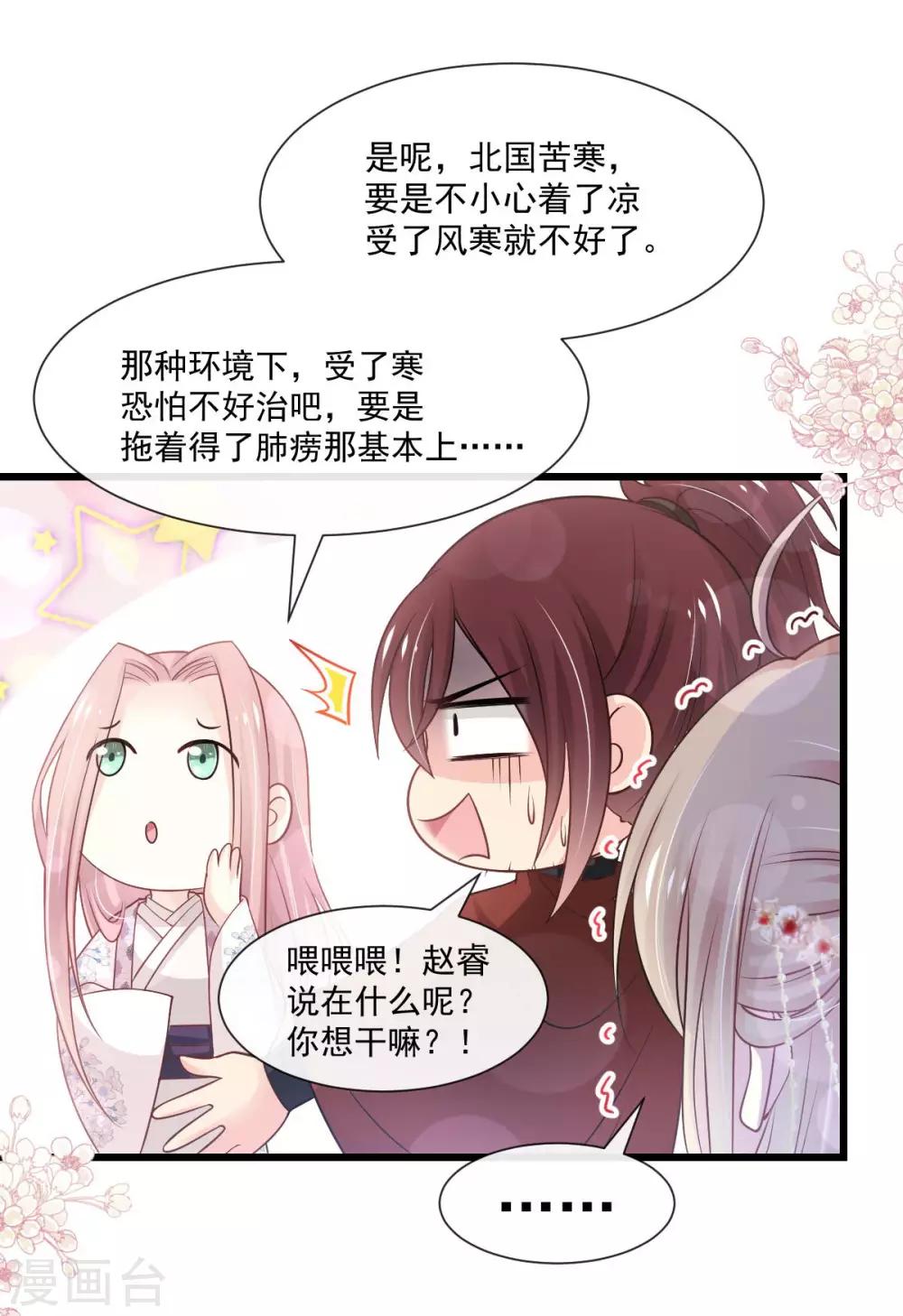 第183话 只要有你在身边1