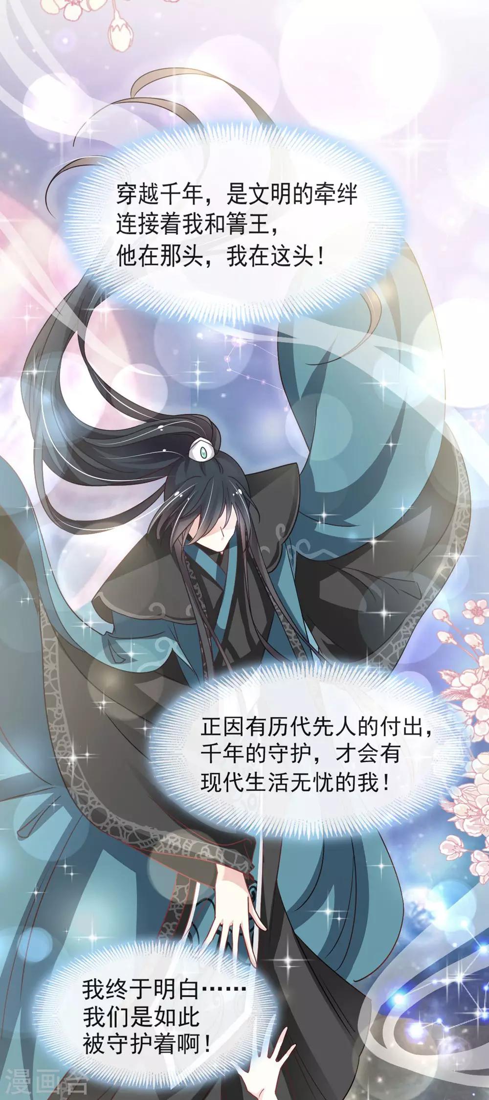 第101话 文明的牵绊22