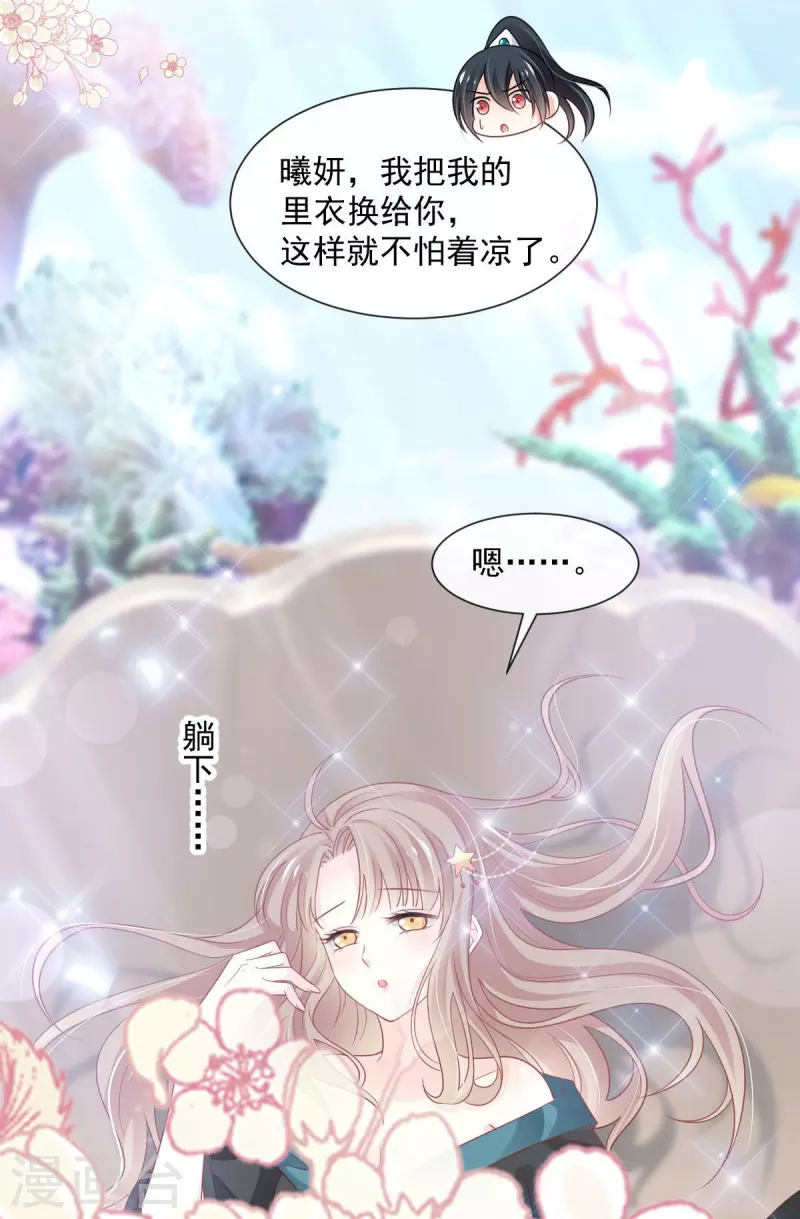 第237话 小心着凉5