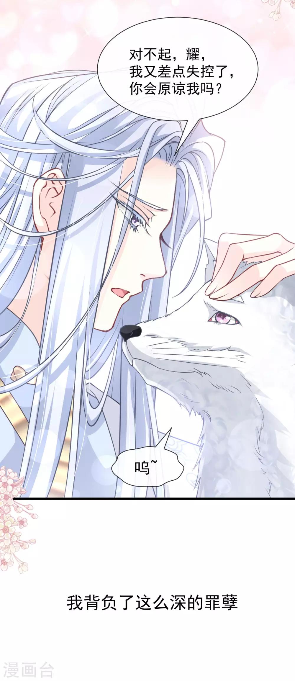 第183话 只要有你在身边24