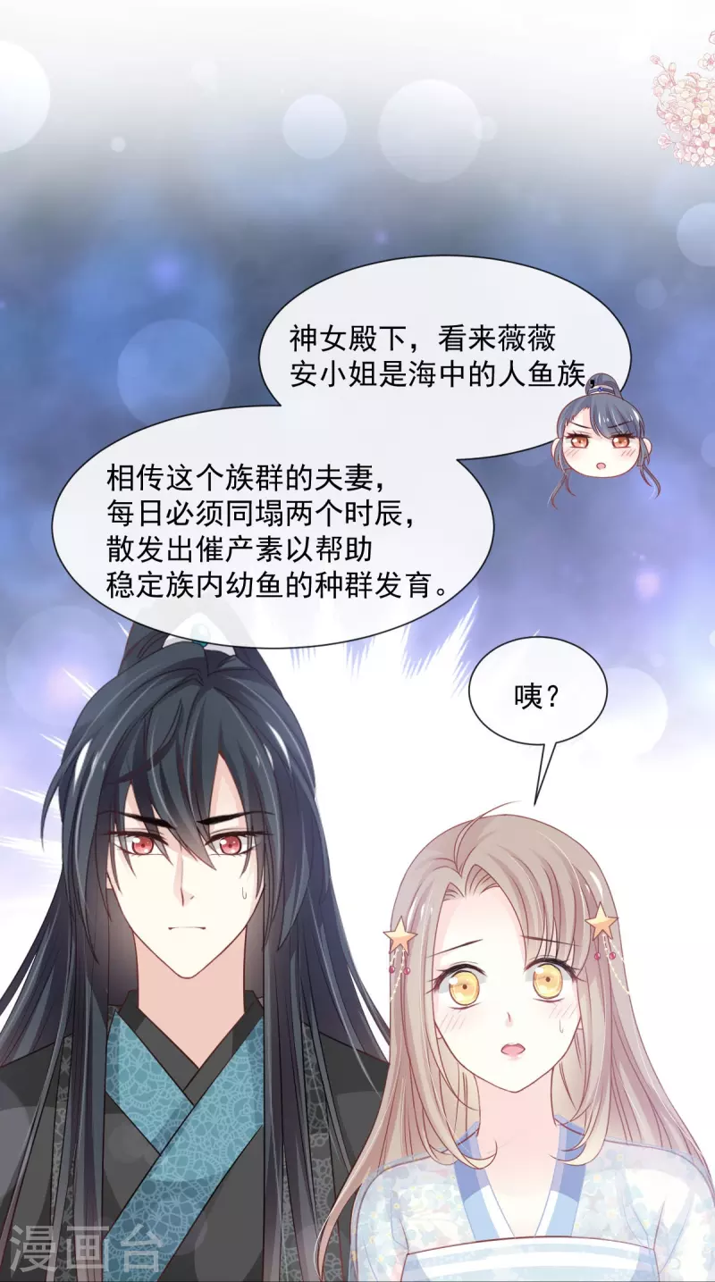 第237话 小心着凉30