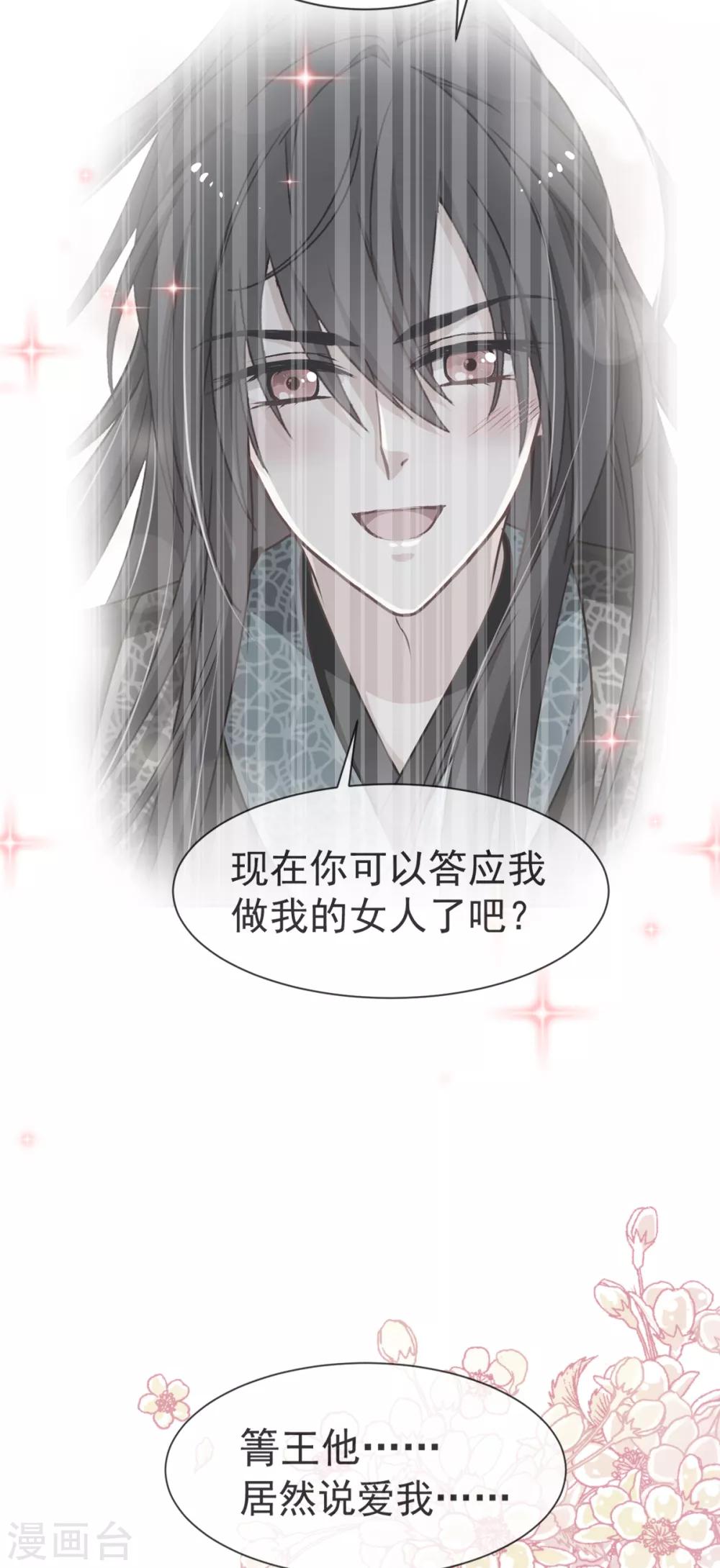 第40话 少女的危机11