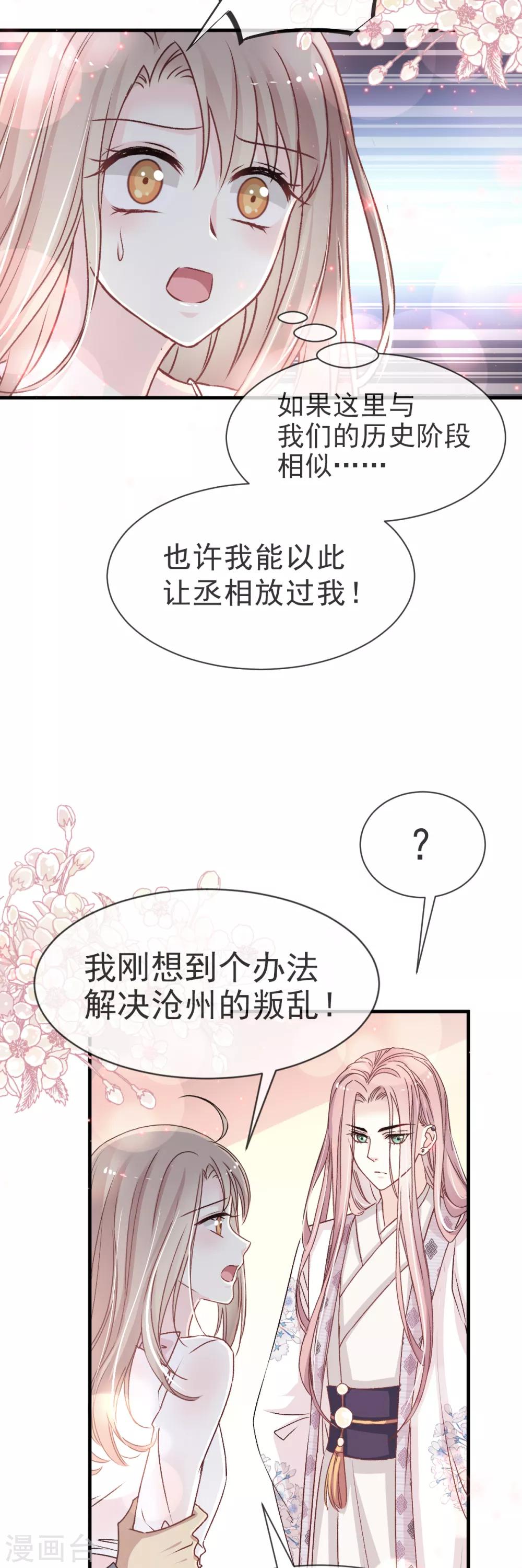 第24话 终于找到你了3