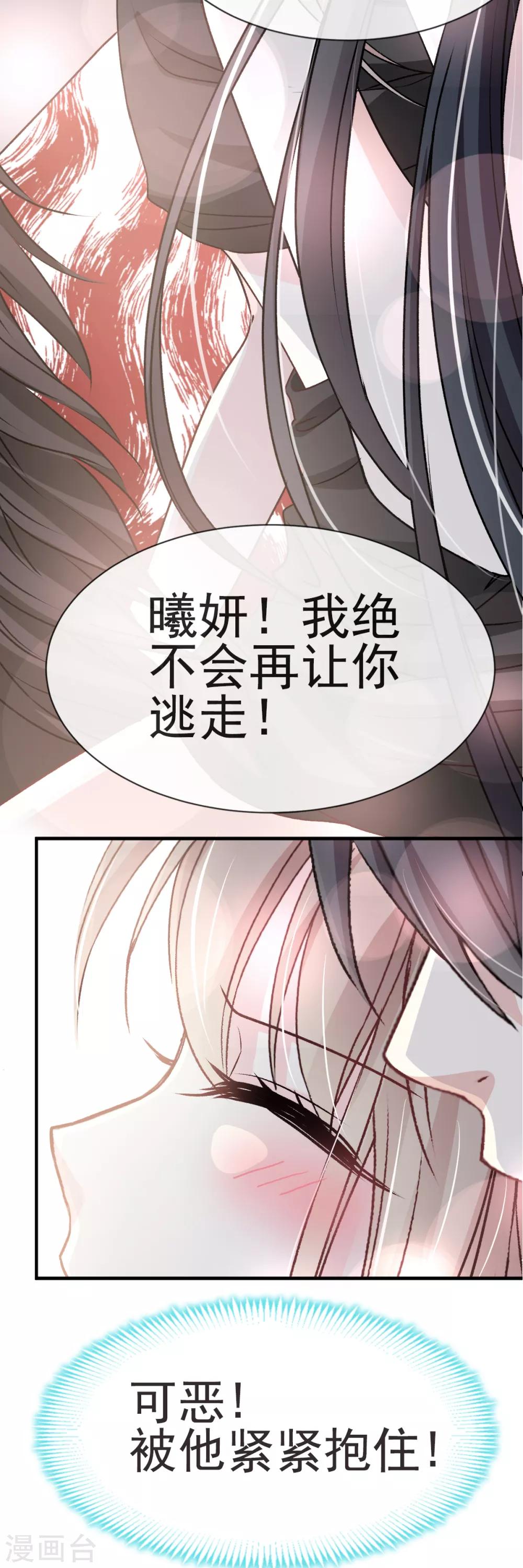 第27话 要你离不开我8