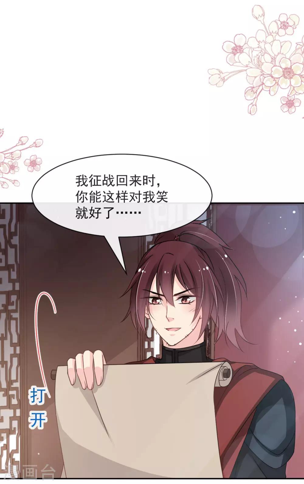 第92话 出征前夜20