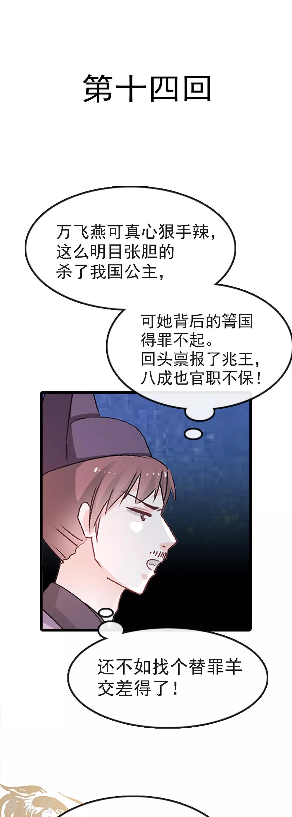 第14话 不准动我的猎物0