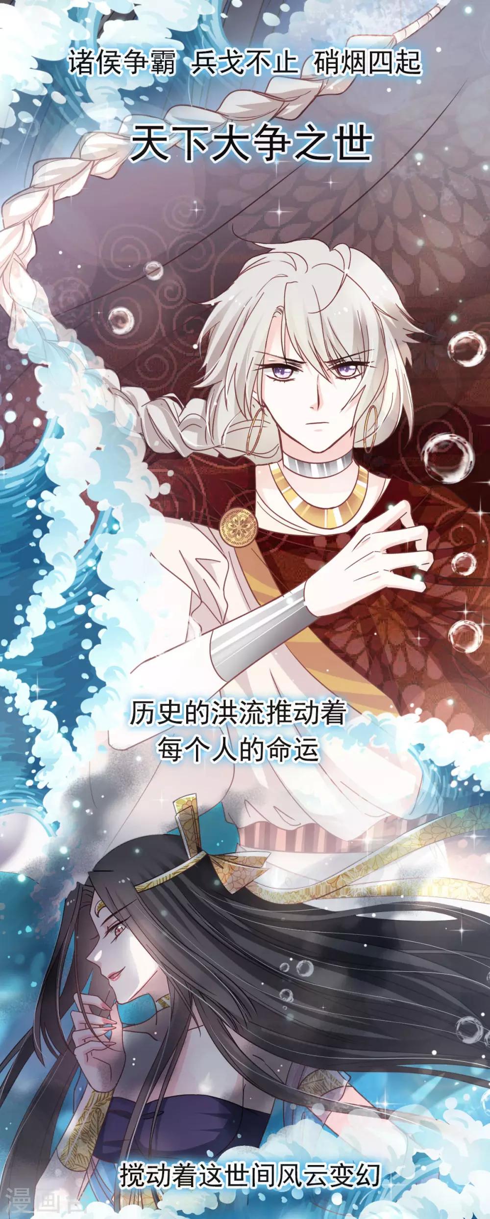 第71话 江山美人33