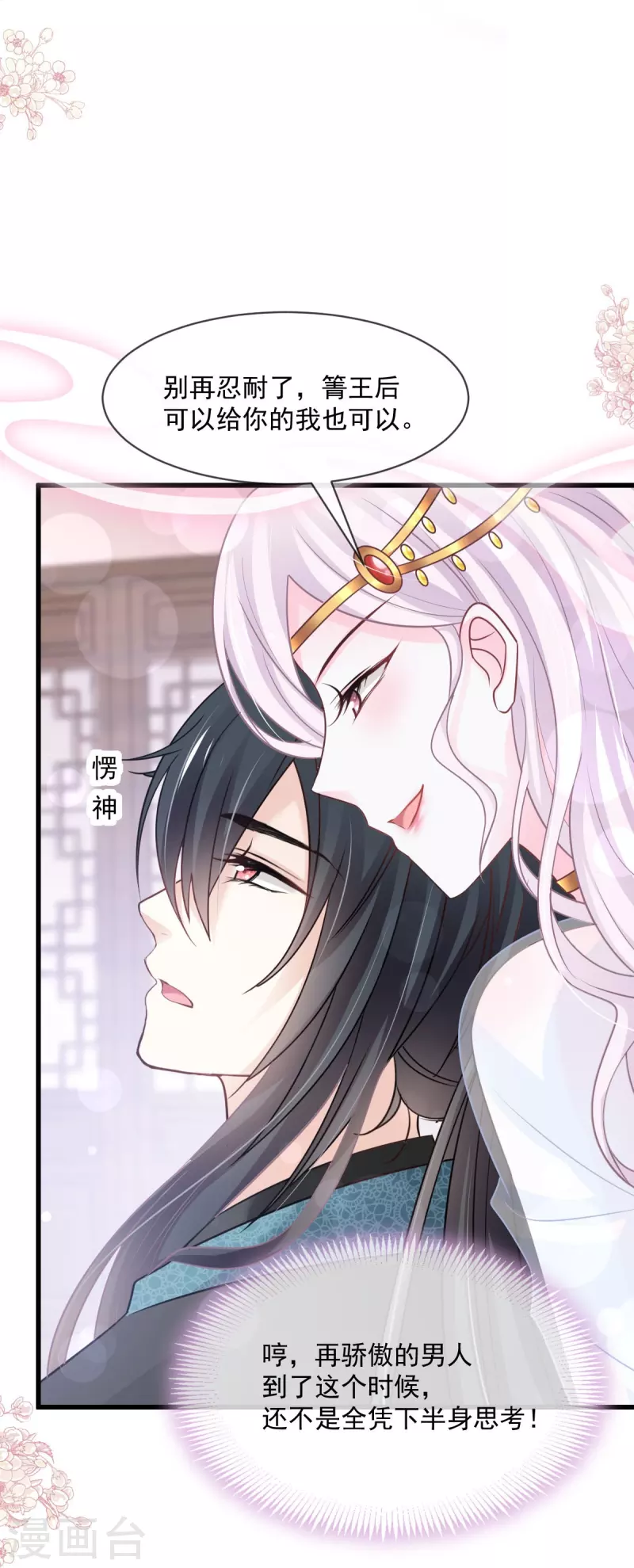第221话 欲望满溢22