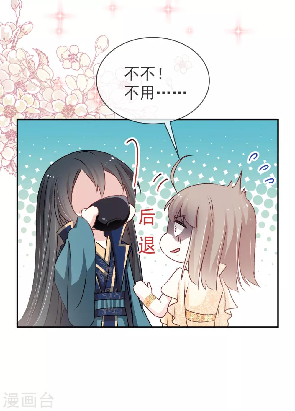 第43话 亲口喂你喝药6
