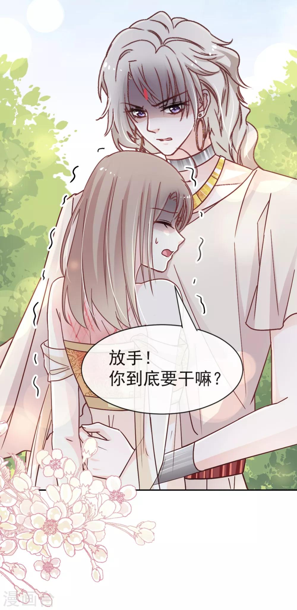 第51话 不能把她让给箐王25