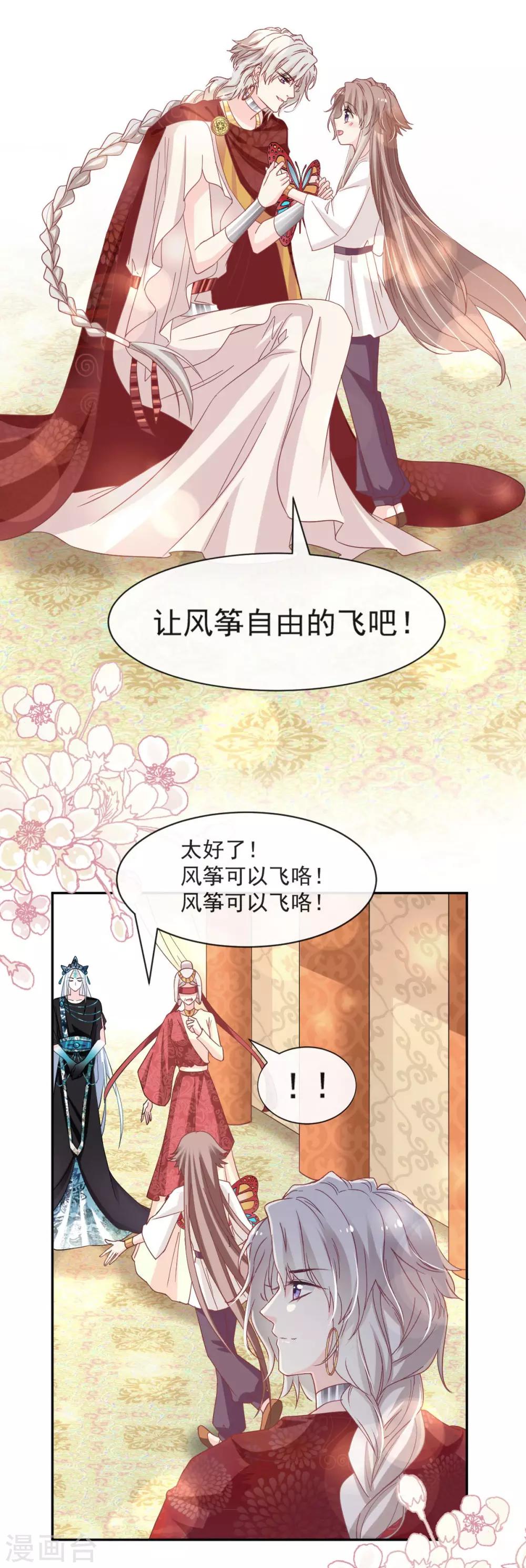 第69话 期待与你的重聚13