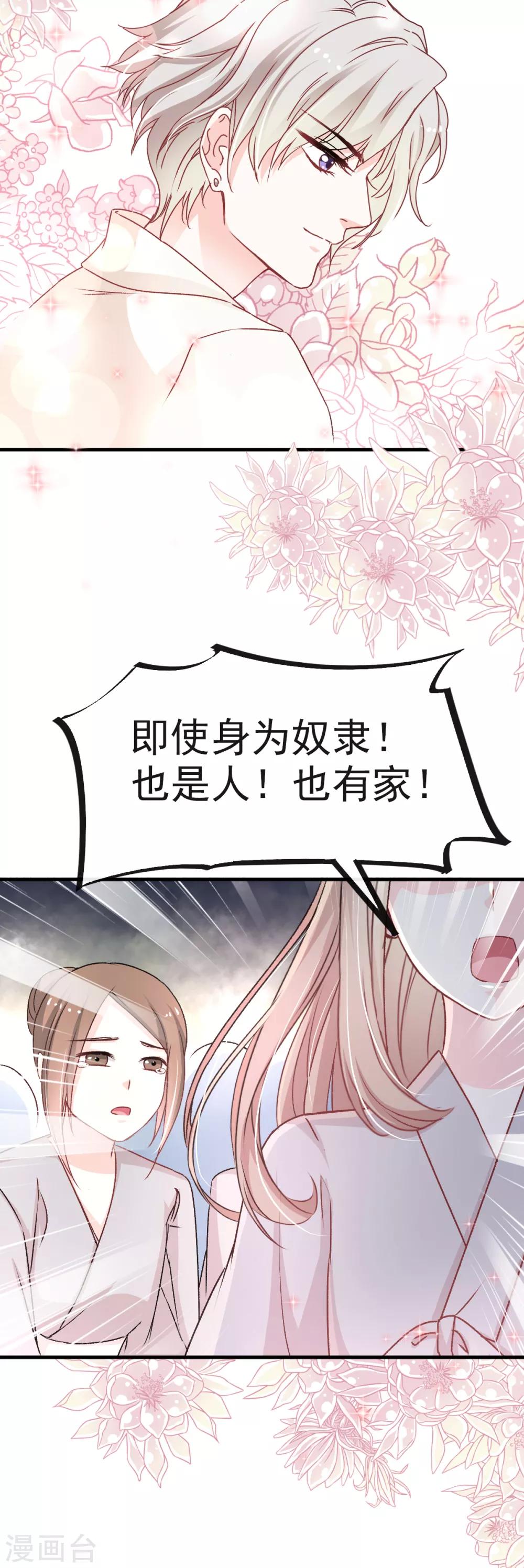 第34话 靠自己活下去20