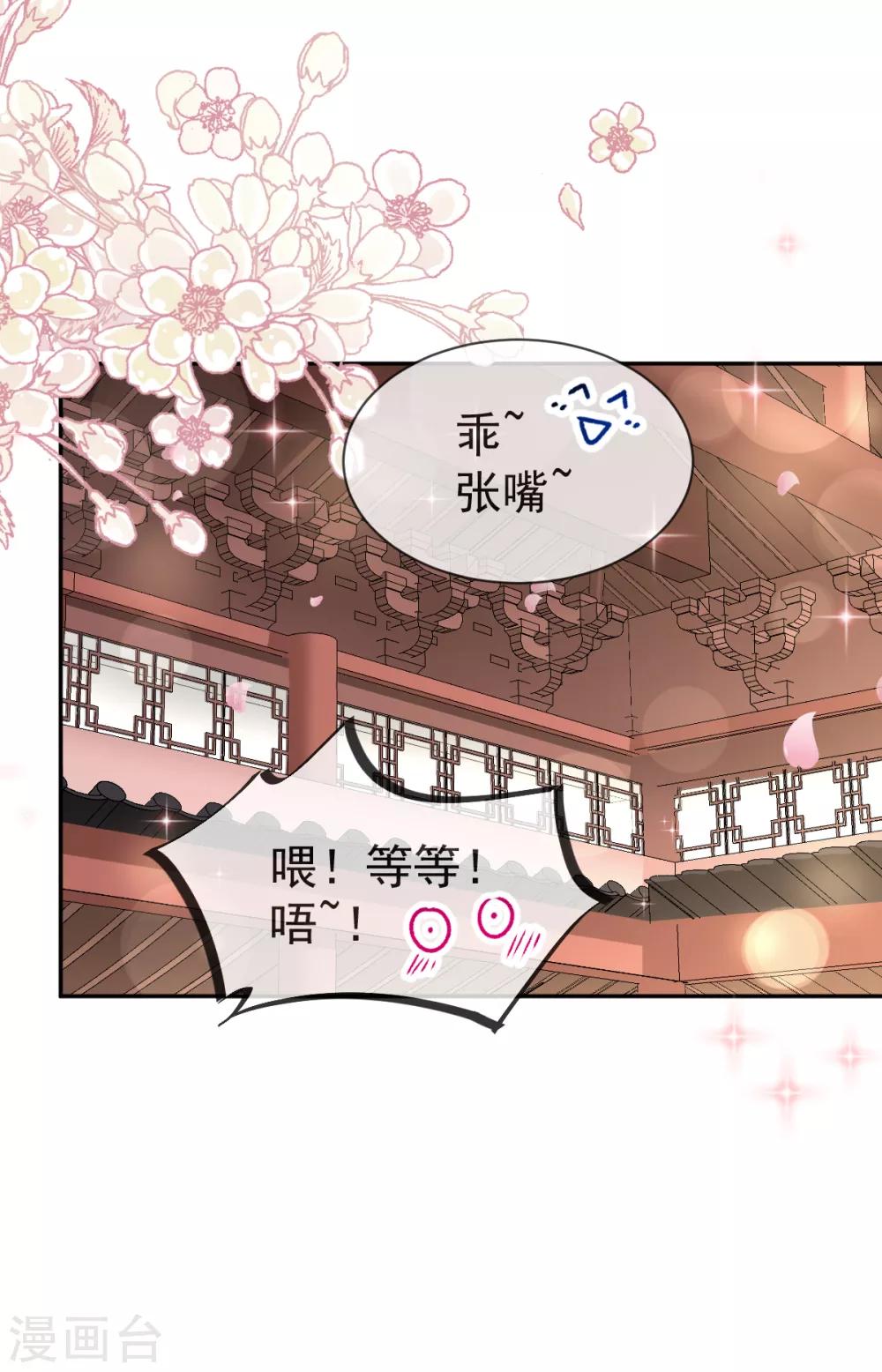 第43话 亲口喂你喝药11