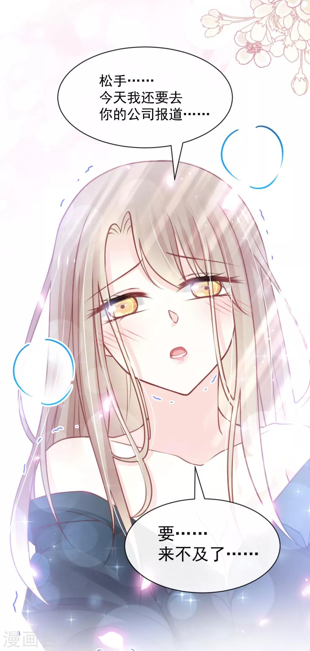 第167话 想起你属于我18