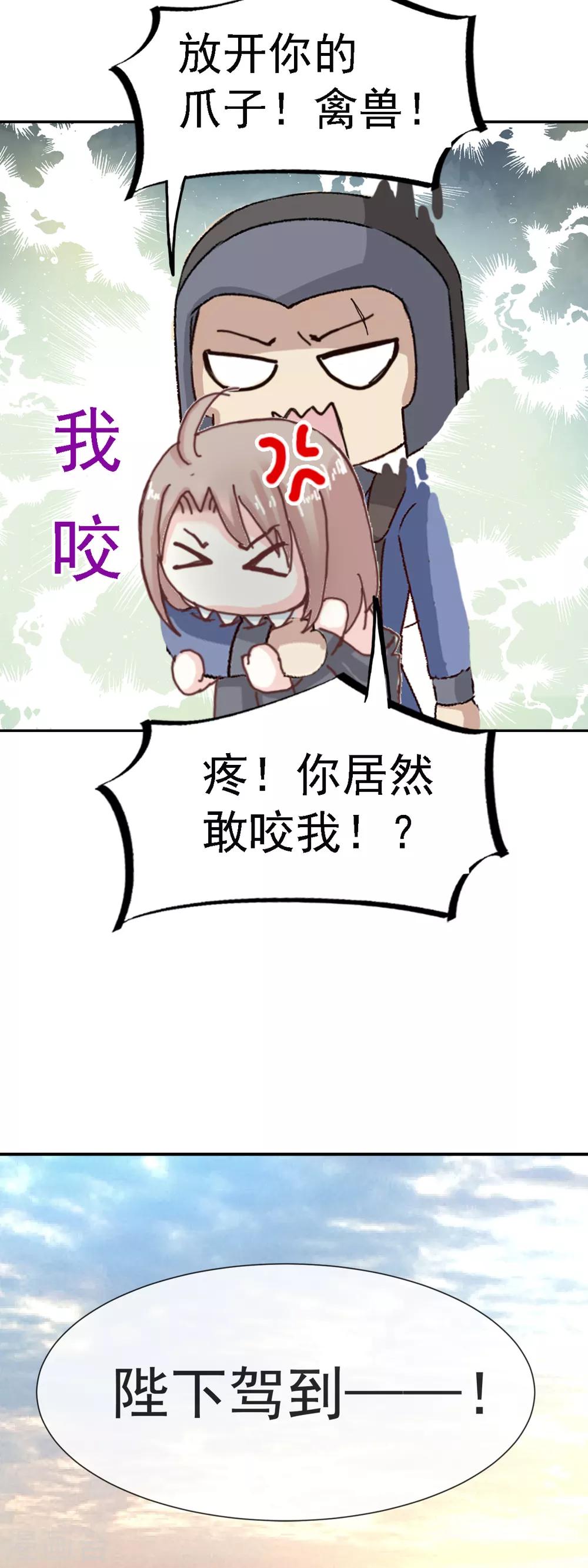 第3话 陛下驾到24