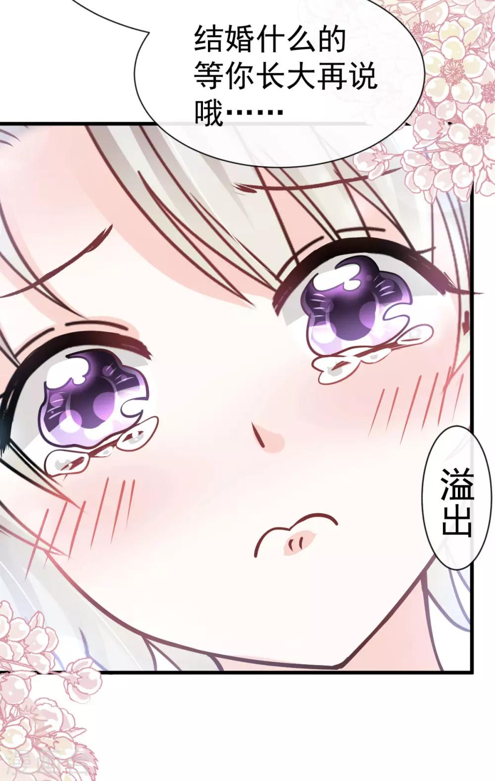 第139话 我已来到你的世界18