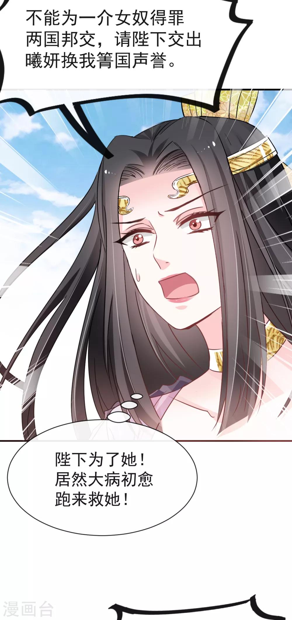 第15话 逼婚9