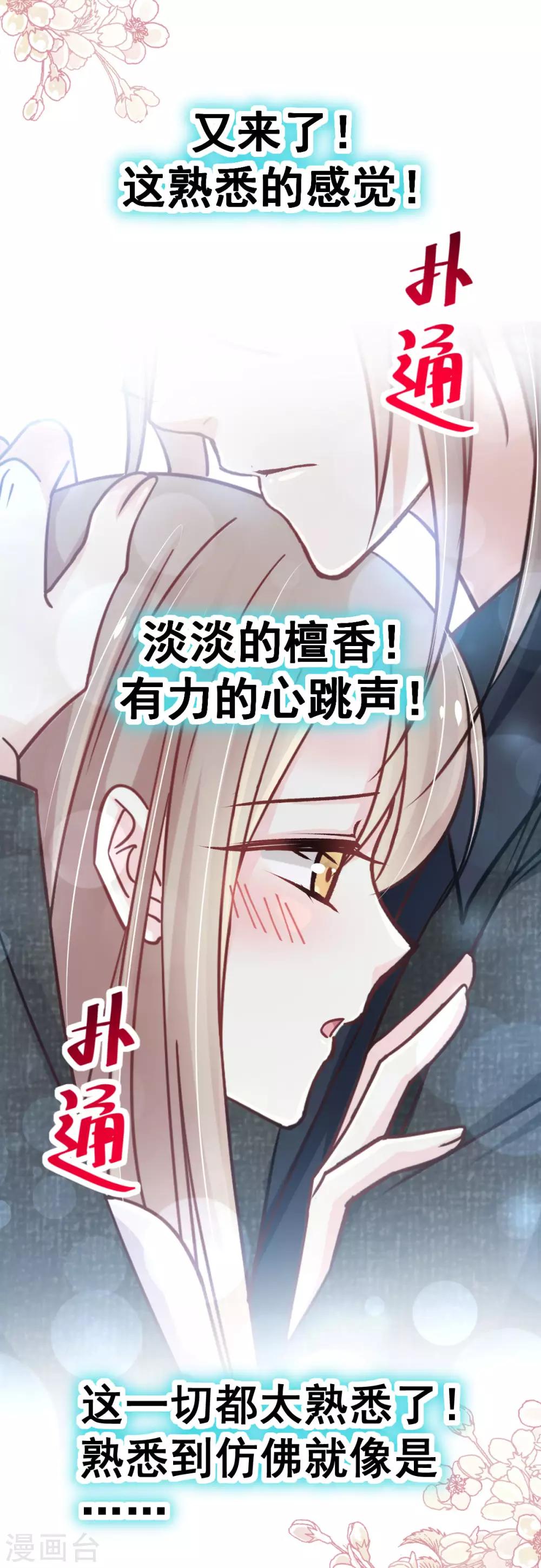 第144话 再嫁给我一次36
