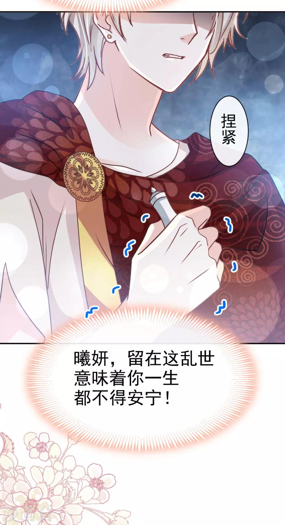 第134话 决定箐王的生死12