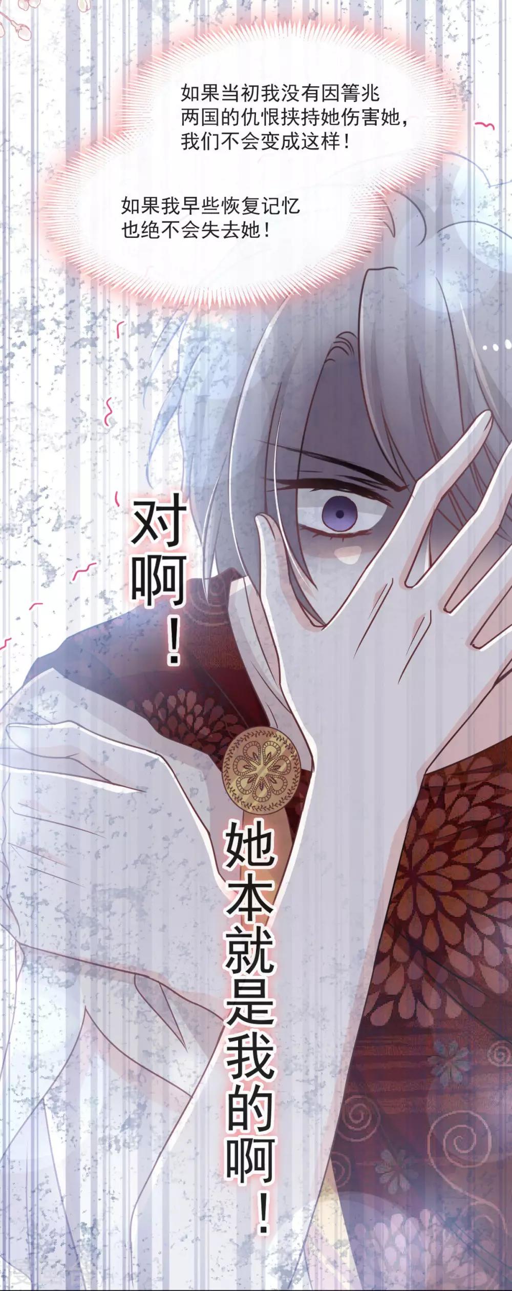 第84话 我的光！我的王！5