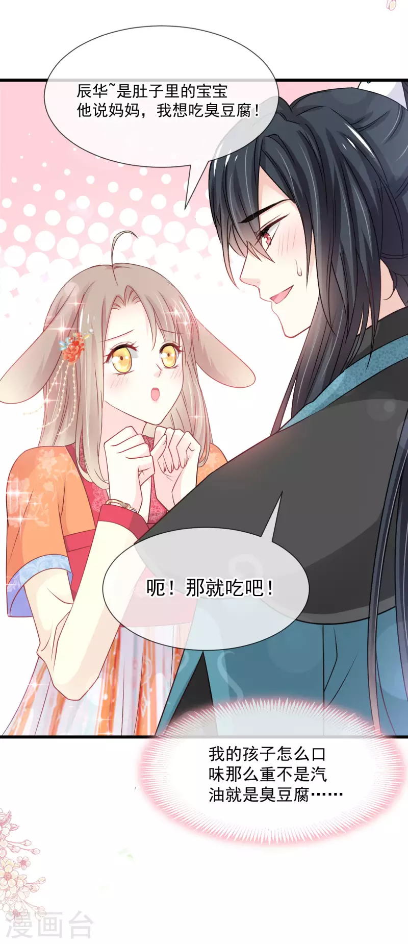 第209话 你来喂我5