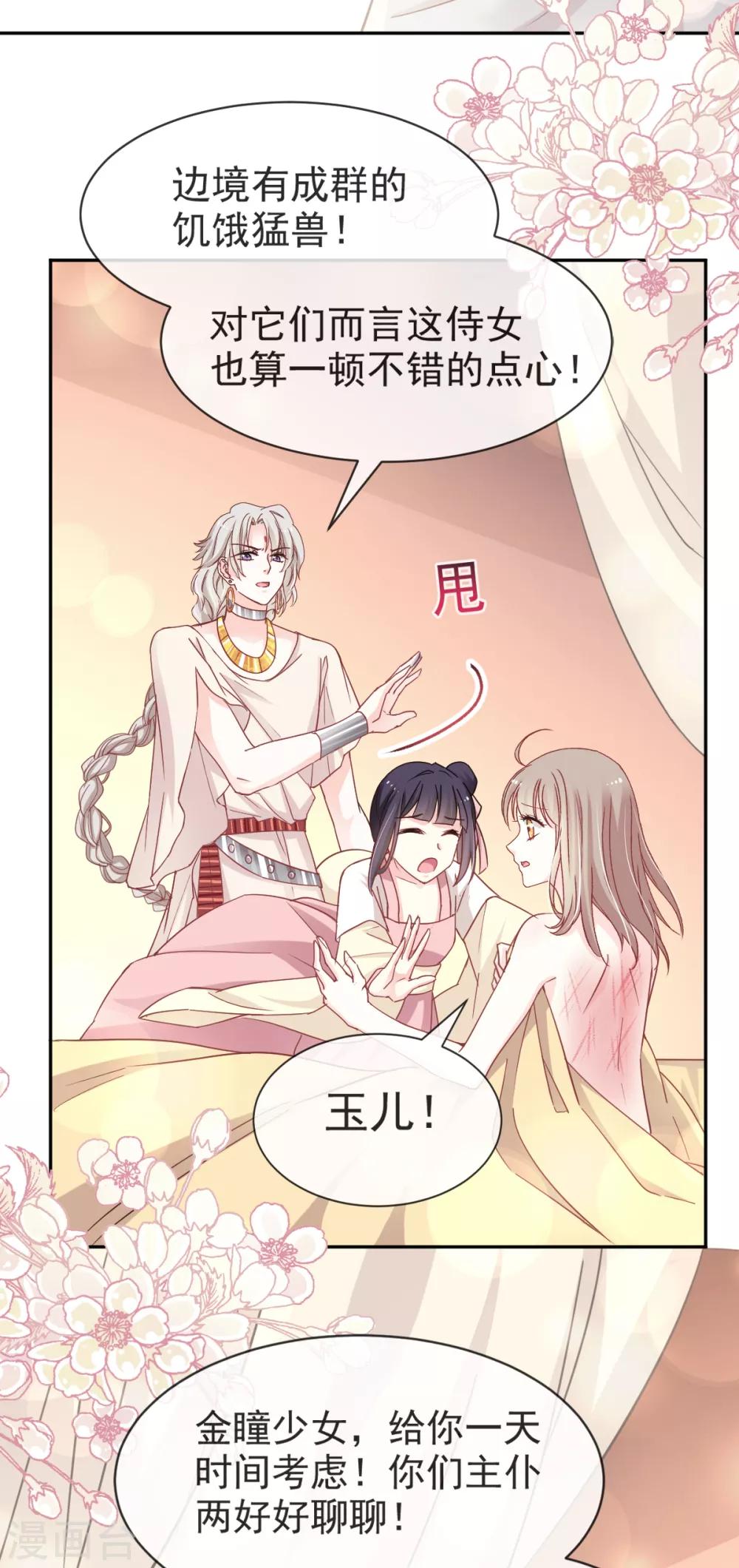 第49话 要兆国付出代价18
