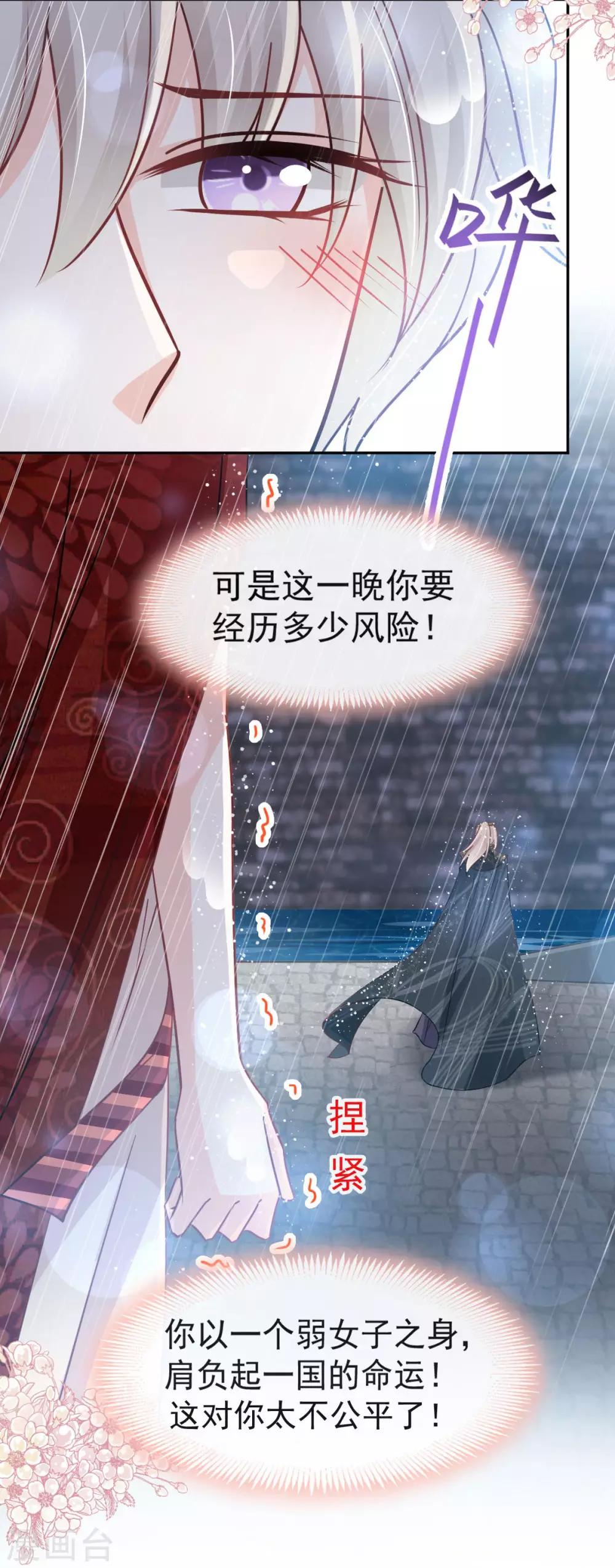 第97话 箐王！我来了！27