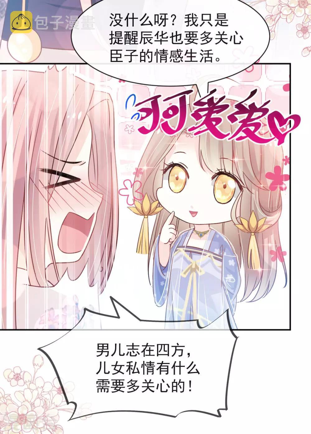 第126话 用身体奖励你6