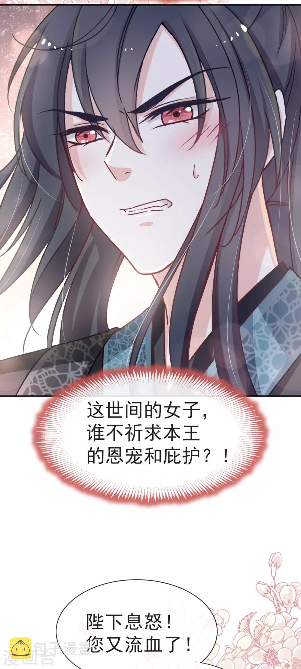 第37话 想马上见到你7