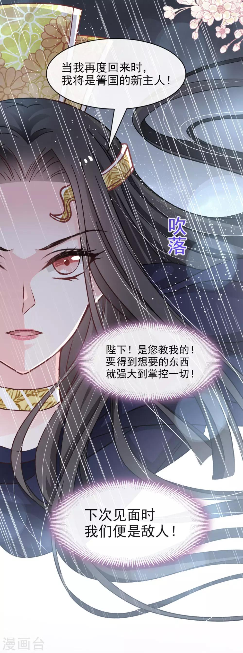 第88话 万黎收网13