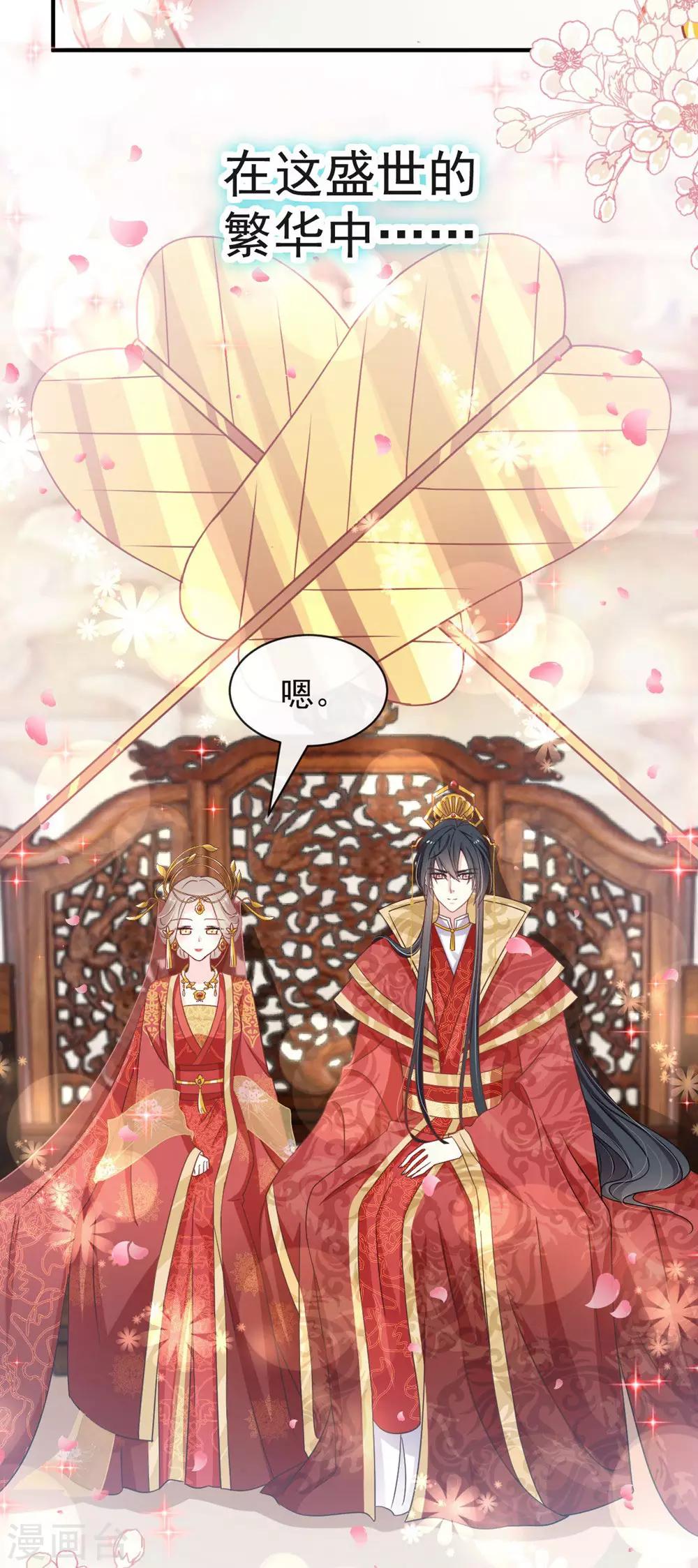 第117话 婚礼大典18