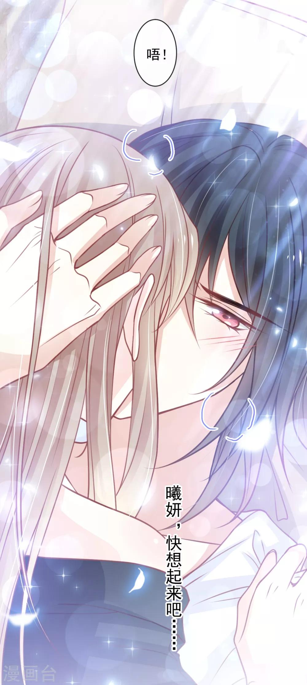第167话 想起你属于我22