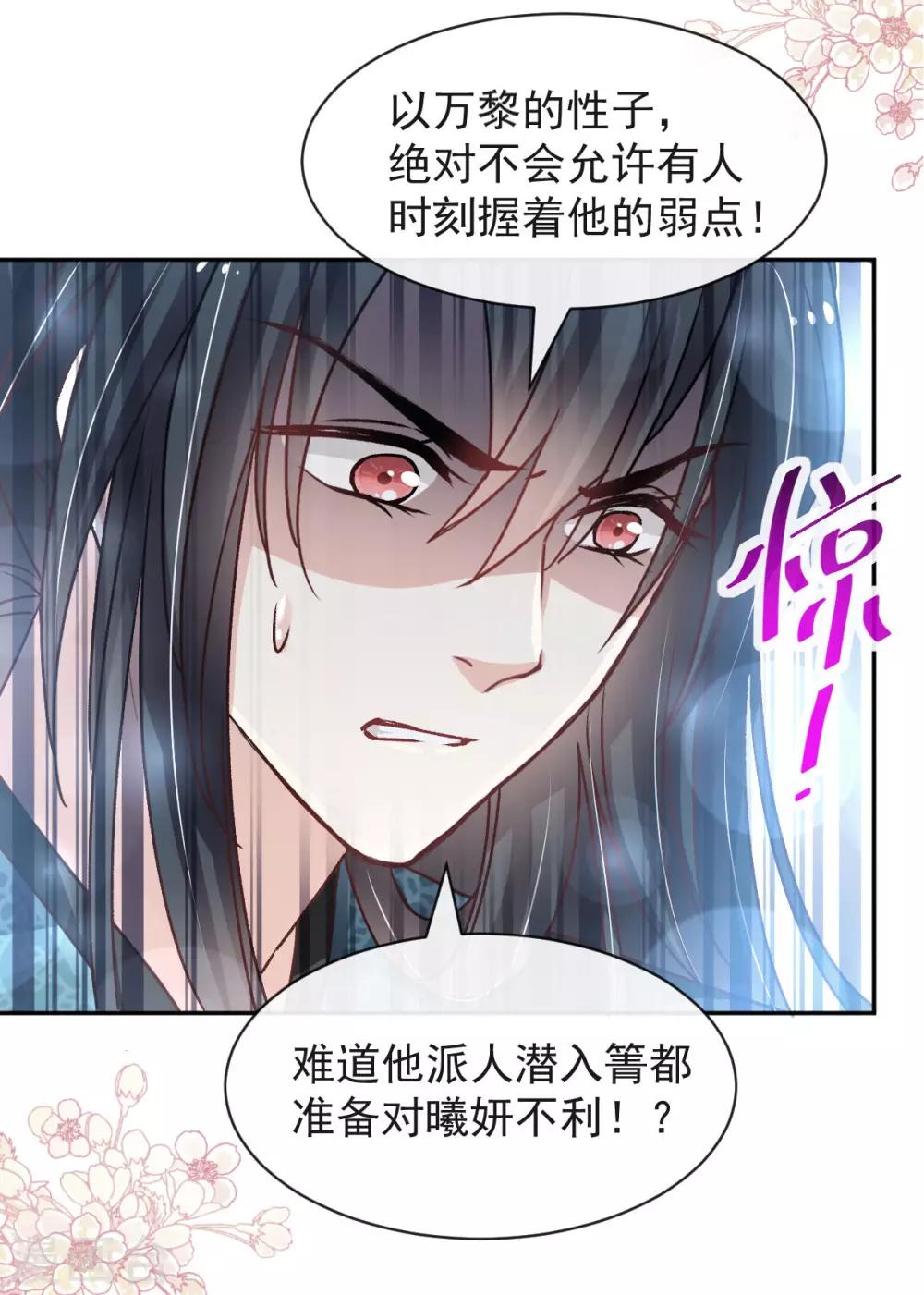 第129话 可否回到从前19