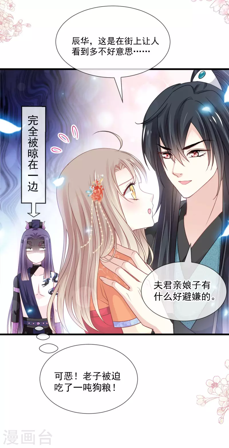 第209话 你来喂我14
