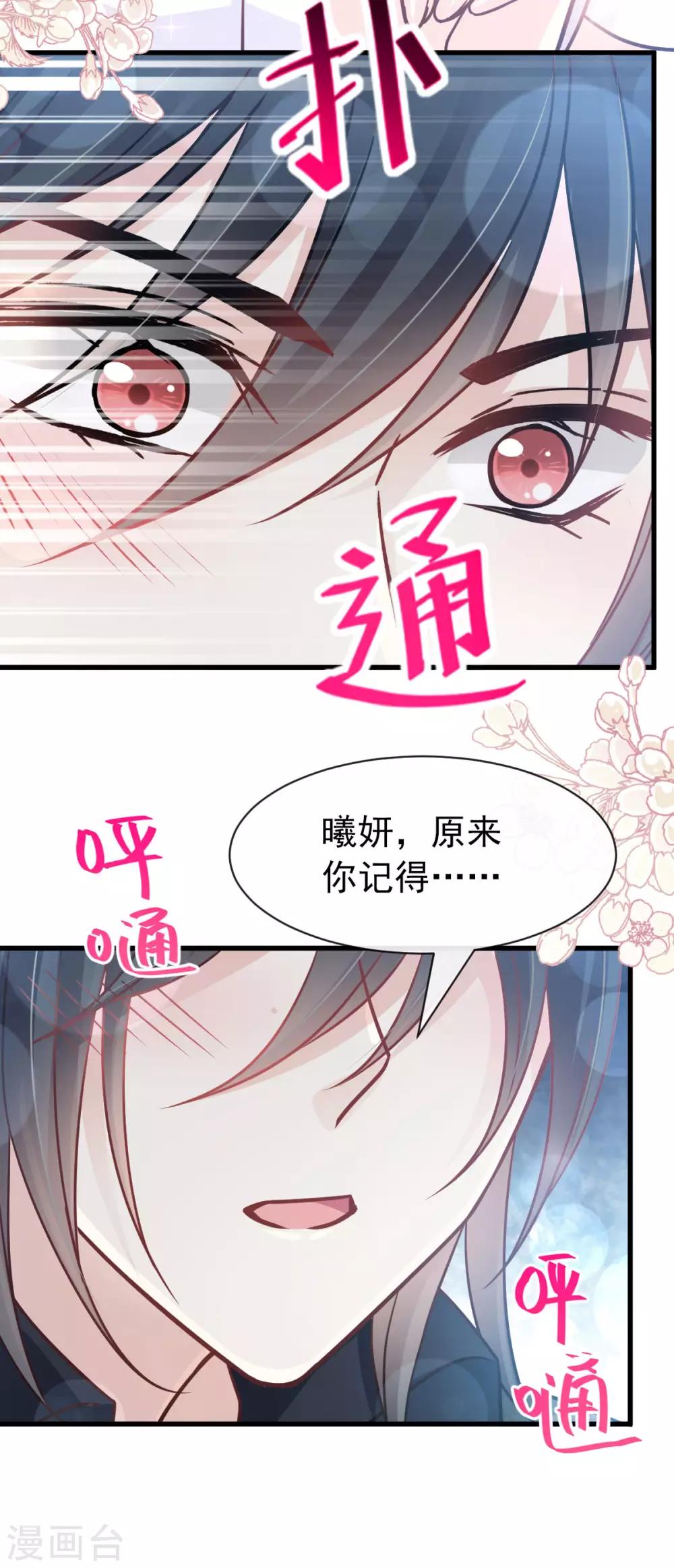 第146话 你的身体记得我16