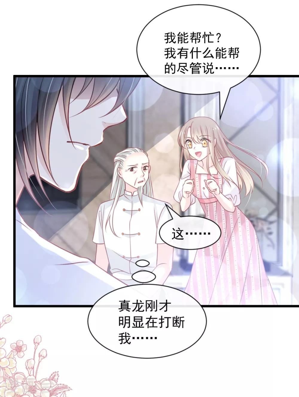 第172话 婚礼已经筹备20