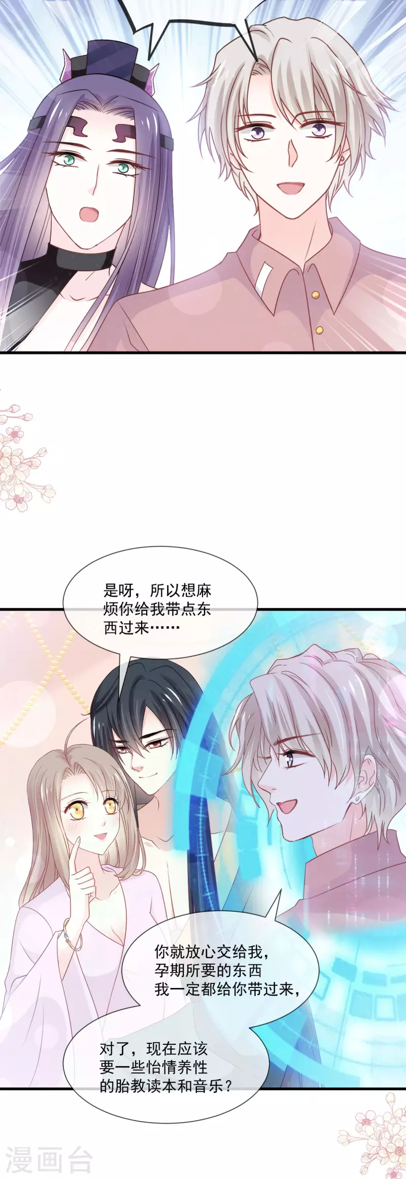 第205话 兵法催眠术9