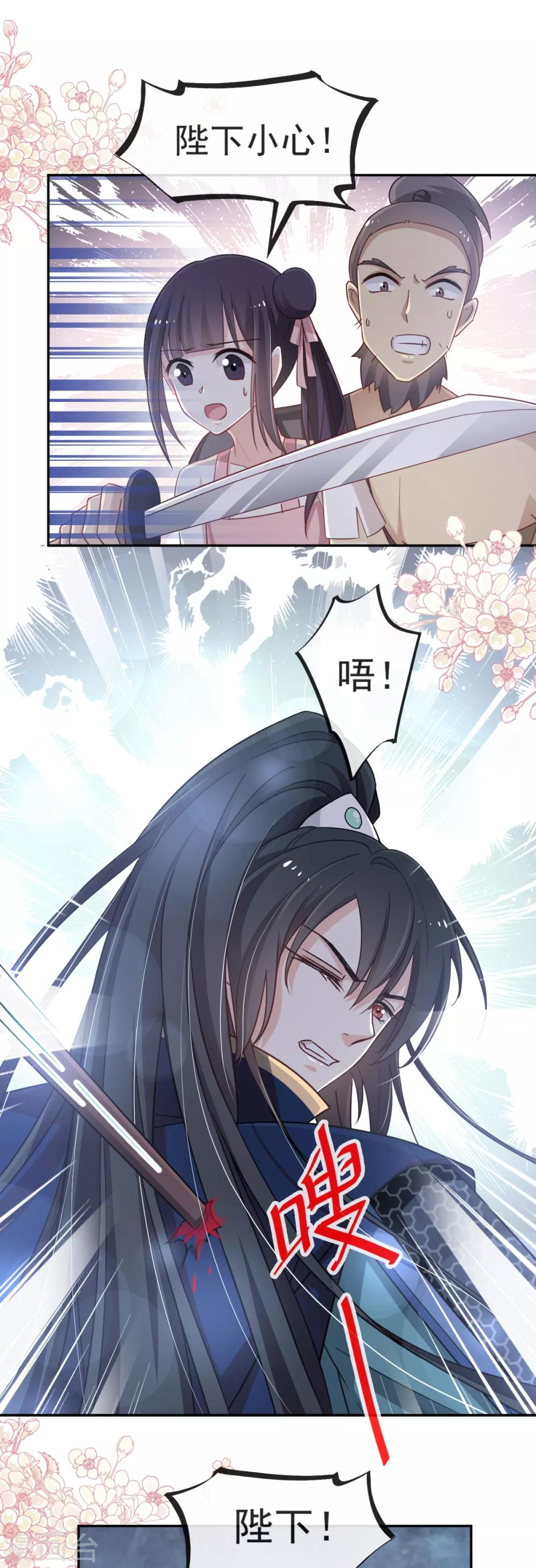 第54话 来到兆国10